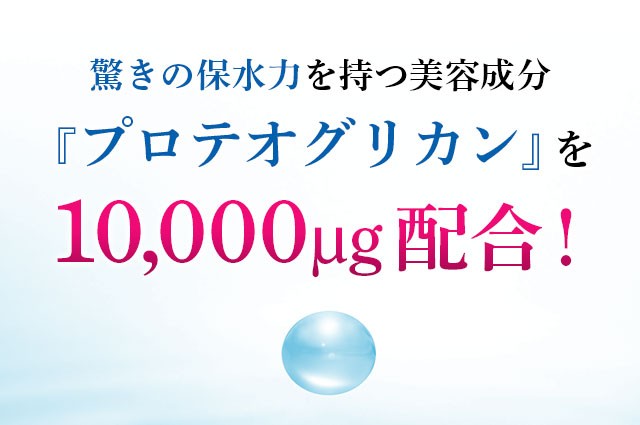 白酵プロテオプラセンタ 35,000 3箱（50ml×30本） プラセンタドリンク