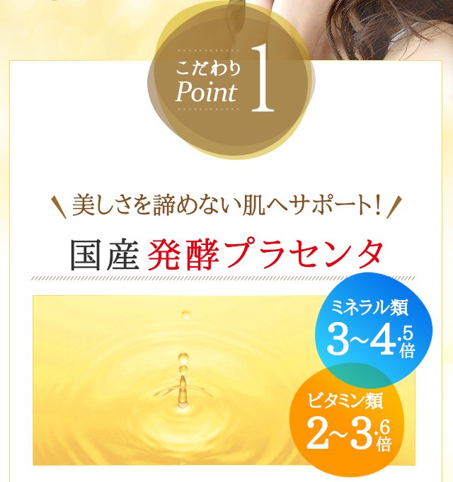 白酵（HAKKOH） 白酵プラセンタ スペチアーレクリーム 1個 発酵