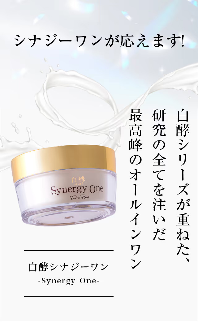 白酵 シナジーワン 40g 1個 発酵プラセンタ オールインワンクリーム