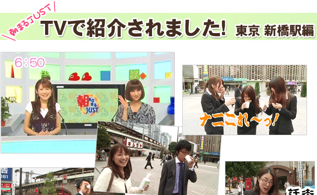 メディアでも話題！TVや雑誌に取り上げられました