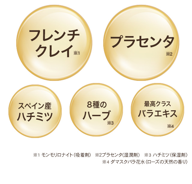 洗顔石けん パラオソ フレンチクレイソープ 1個 泡立てネット