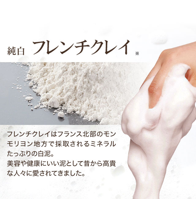 洗顔石けん パラオソ フレンチクレイソープ 1個 泡立てネット