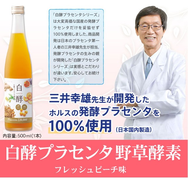 酵素ドリンク 3本セット 720ml 公式】3日間ファスティングセット国産野菜の酵素ドリンク