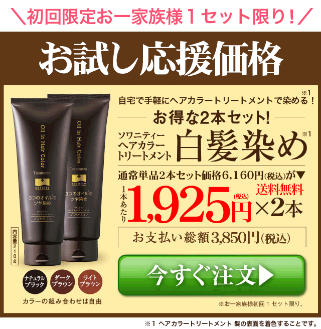 ソワニティー ヘアカラートリートメント ダークブラウン 4本セット Amazon | [美髪オイルで綺麗に白髪ケア] ソワニティー ヘアカラー