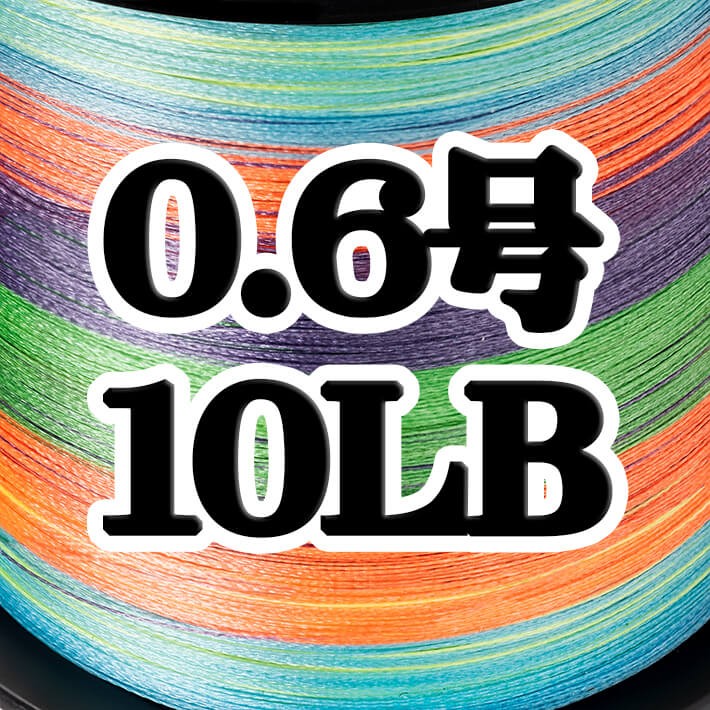 PEライン 1000m 釣り糸 4編 0.4号 0.6号 0.8号 1号 1.5号 2号 2.5号 3号 4号 5号 6号 8号10号 カラー 青物