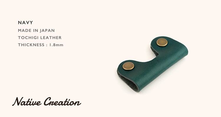 イヤホンコードホルダー 2個セット 本革 栃木レザー コードクリップ 収納 便利 革小物 メンズ レディース ユニセックス 日本製 ギフト プレゼント GIFT |  | 03