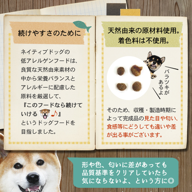 ネイティブドッグ ドッグフード プレミアムフィッシュ 低アレルゲン