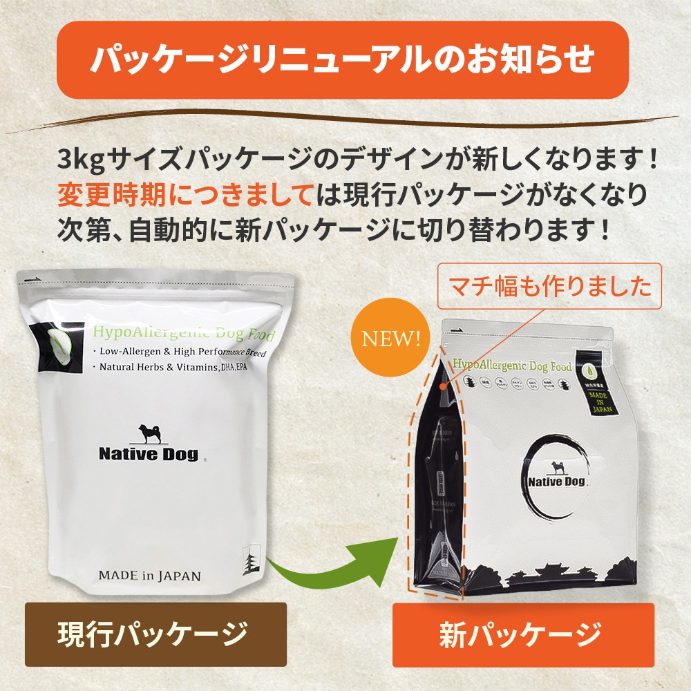 ネイティブドッグ 国産 低刺激 ドッグフード 6kg（3キロ×2袋