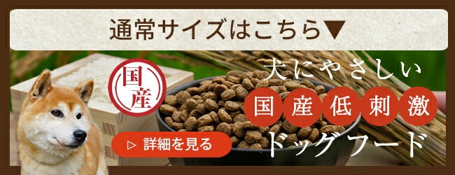 “国産低刺激”通常サイズ