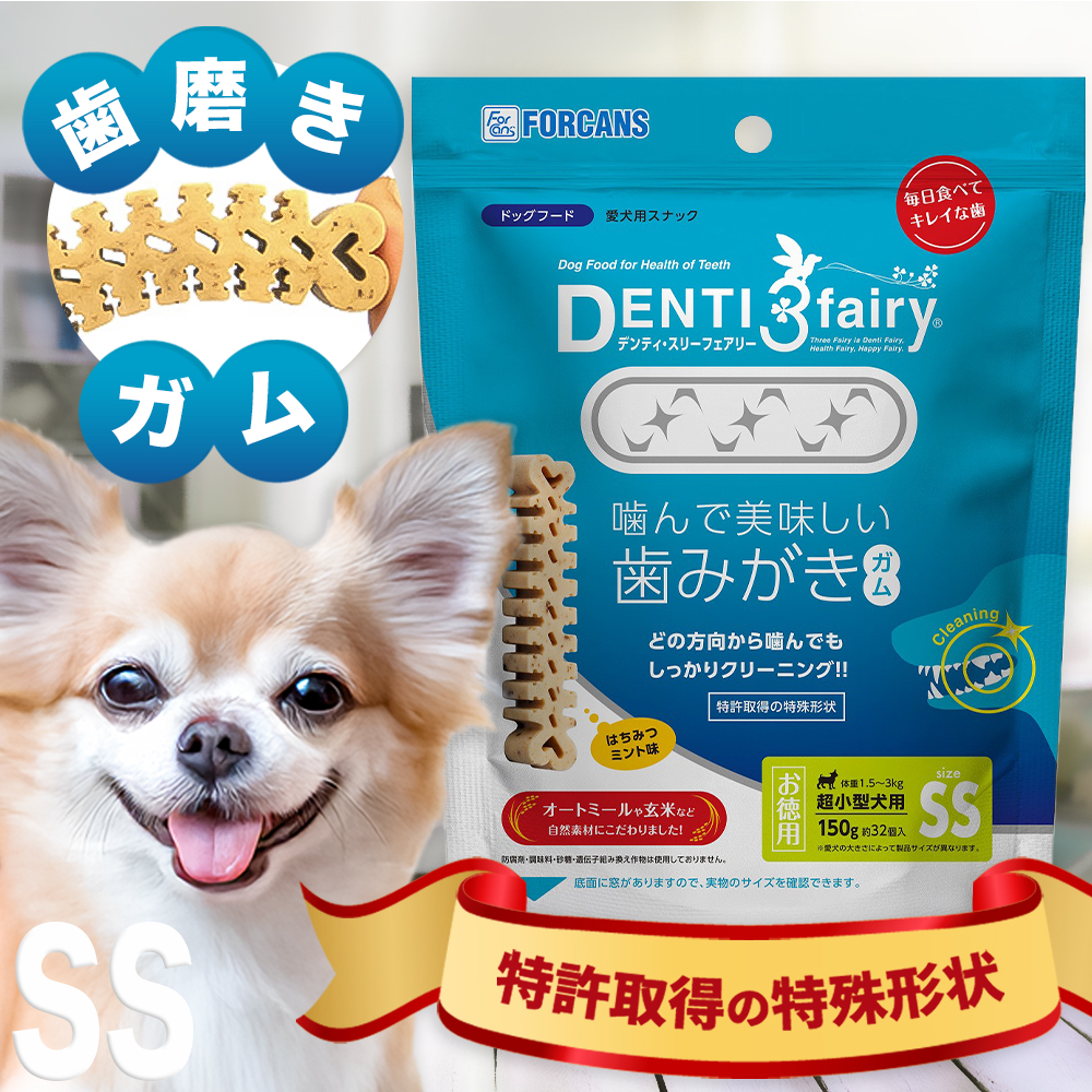 歯みがきガム デンティ・スリーフェアリー徳用 SS（150g 約32個入