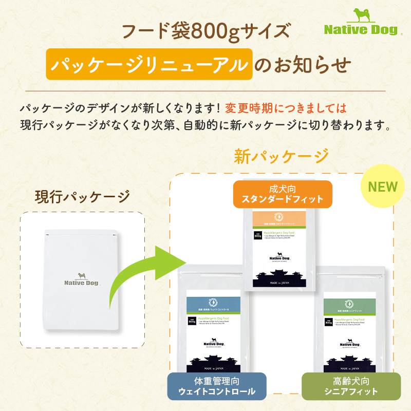 ドッグフード 国産 低刺激 800g 【ネイティブドッグ】「総合栄養食」「グルテンフリー」 : 10042 : ネイティブドッグYahoo店 - 通販  - Yahoo!ショッピング