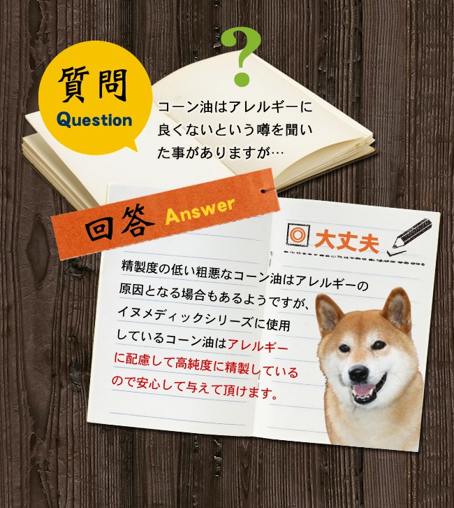 ネイティブドッグ イヌメディック ドッグフード 9㎏ ネイティブドッグYahoo!店 - NativeDogイヌメディックシリーズ｜Yahoo