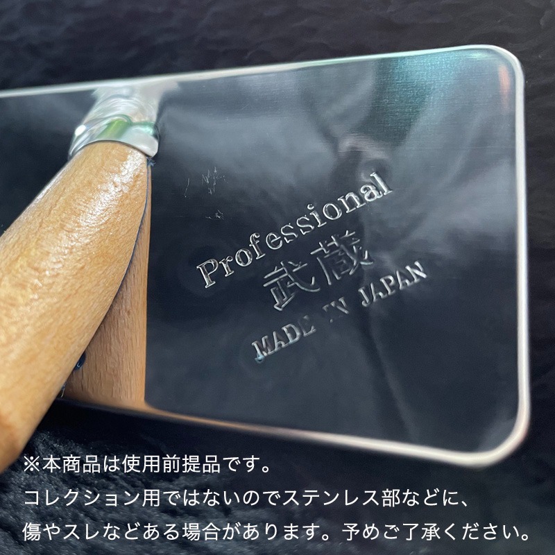 武蔵 プロ仕様 スリッカーブラシ ソフト【Mサイズ