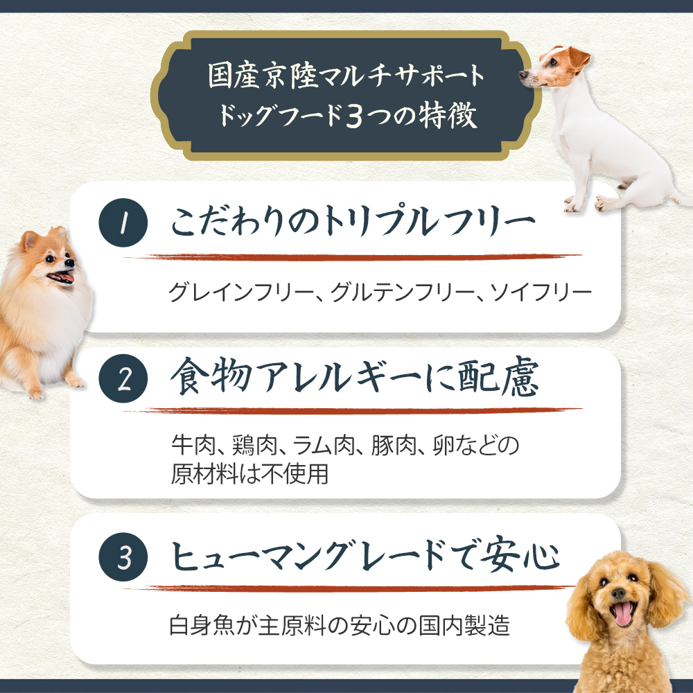 ネイティブドッグ ドッグフード 国産 京陸（けいろく）1.2kg