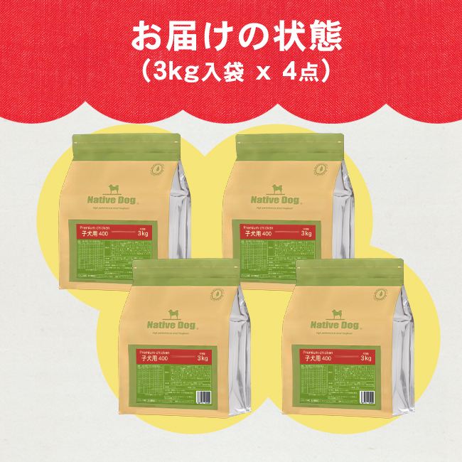 マイクラぶドッグフード  3kg×3袋 9kg 送料無料 ネイティブドッグ ドッグフード プレミアムチキン 子犬用 12kg（3kg×4