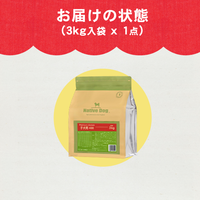 ネイティブドッグ ドッグフード プレミアムチキン 子犬用 12kg（3kg×4