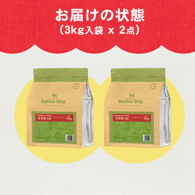 ネイティブドッグ ドッグフード プレミアムチキン 子犬用3kg