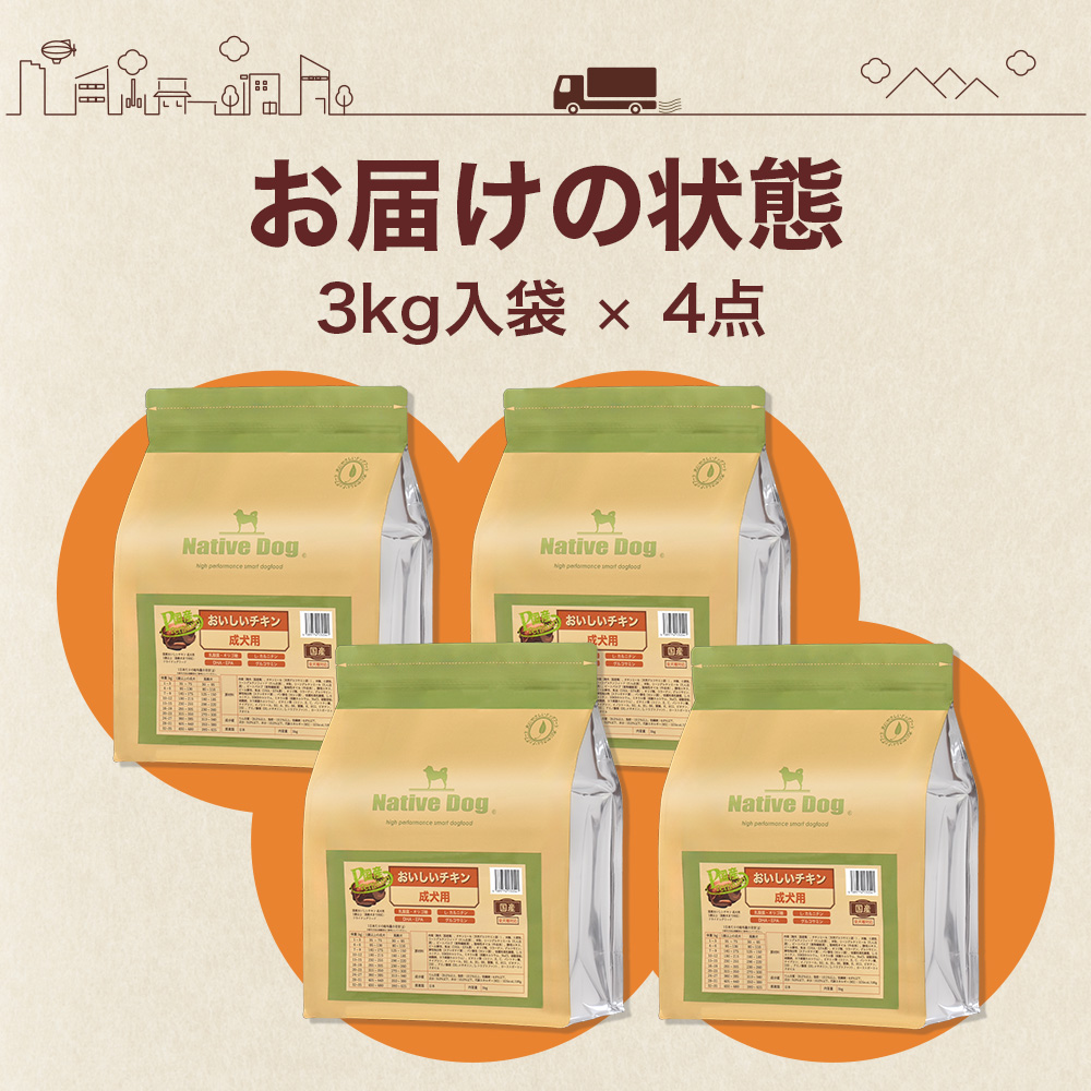 ドッグフード 国産おいしいチキン 成犬用 12kg 【ネイティブドッグ】送料無料／北海道・沖縄は送料別の画像
