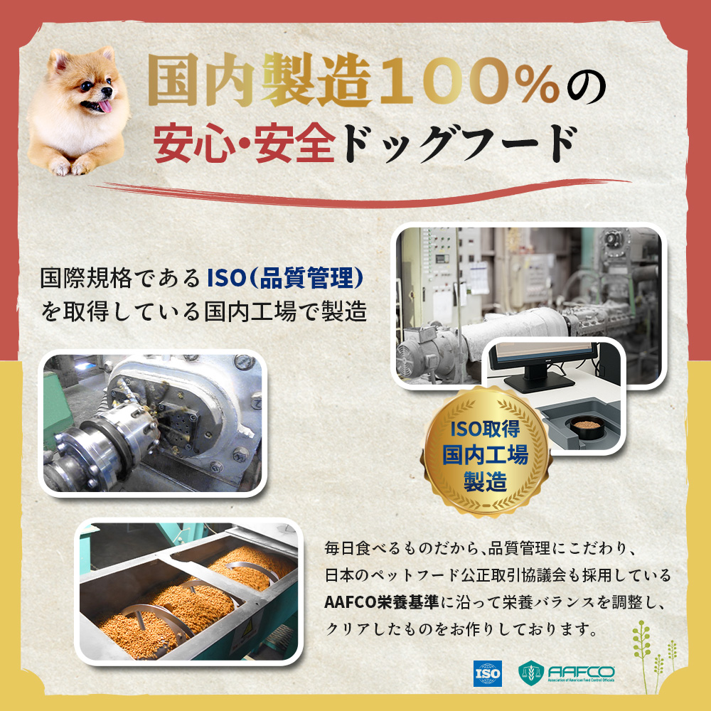 ネイティブドッグ 国産 低刺激 ドッグフード 12kg（3キロ×4袋） 送料