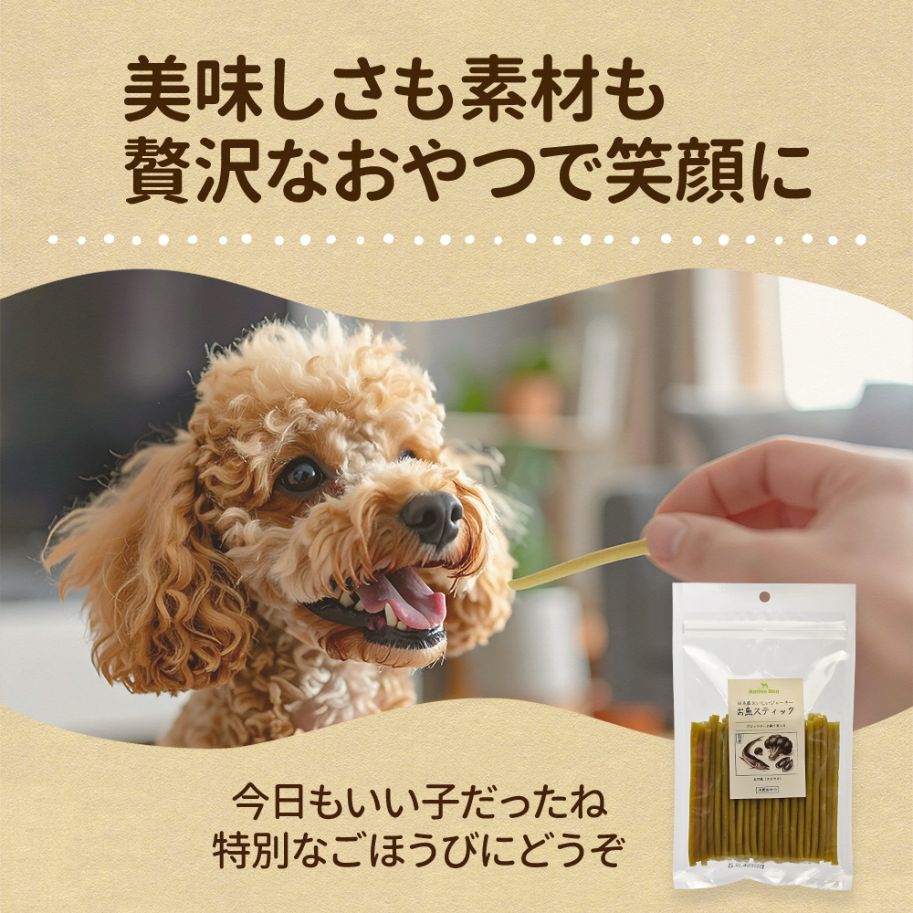 NativeDog 国産 お魚スティック 170g （タチウオ） 「日本産のおいしい