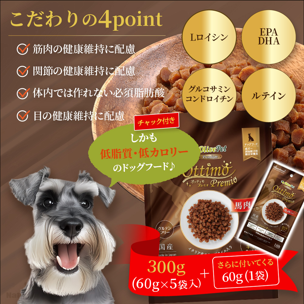 オブレモ ドッグフード 馬肉 OBREMOドッグフード 馬肉800g×3個 オブレモ 犬用品