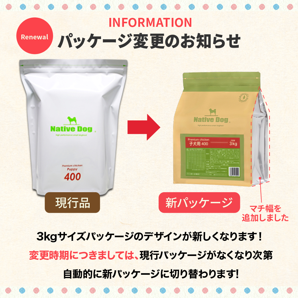 【プロフィールご一読ください】あこ　ネイティブドッグ　3kg×2袋 ネイティブドッグ 国産 低刺激 ドッグフード 3kg 送料無料／北海道