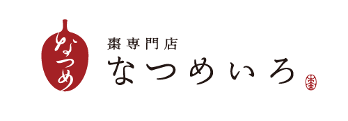 棗専門店なつめいろ ロゴ