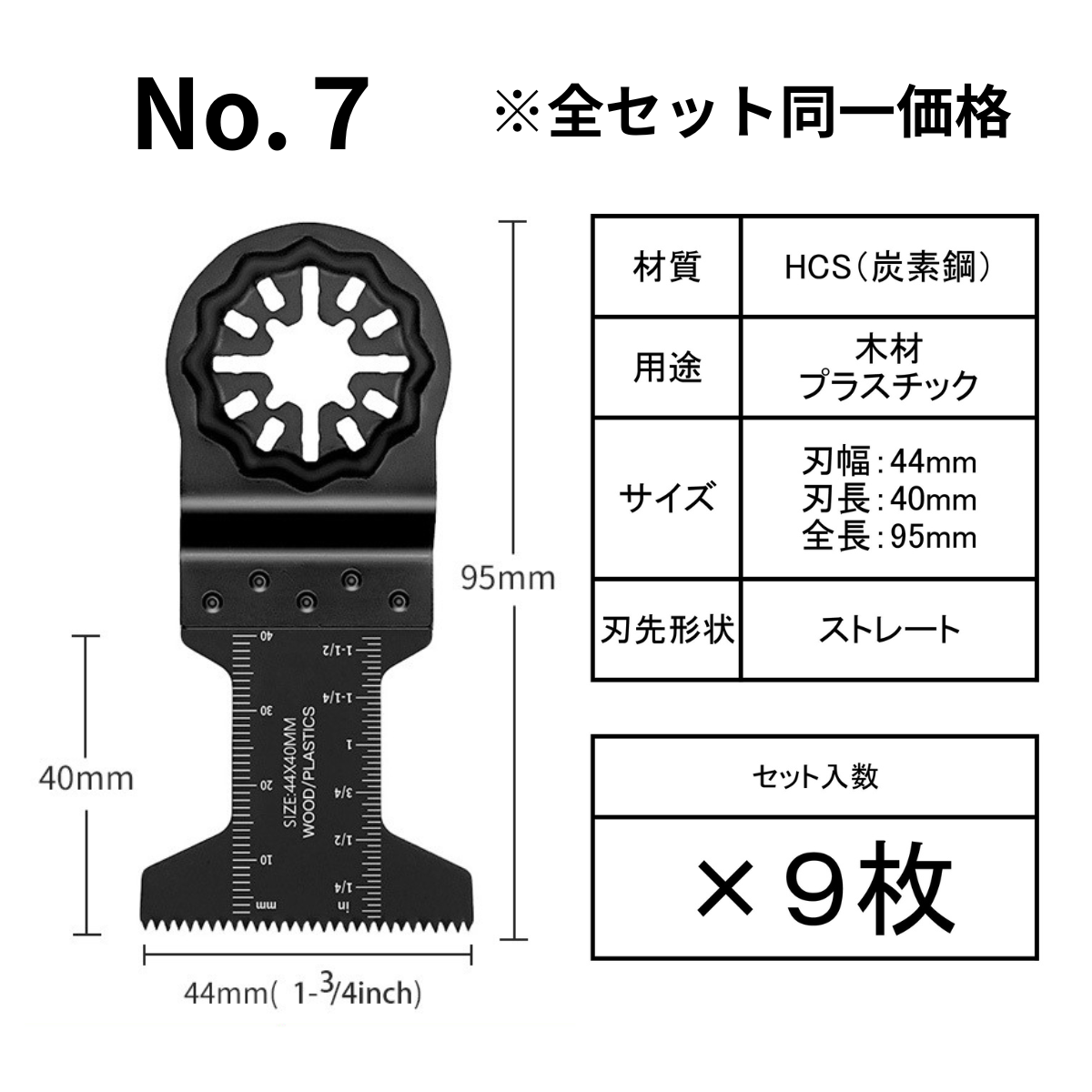 マルチツール 替刃 スターロック マキタ ハイコーキ 金属用 ボッシュ