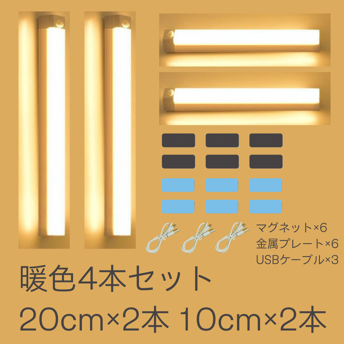 人感センサーライト センサーライト 室内 人感センサー ライト led