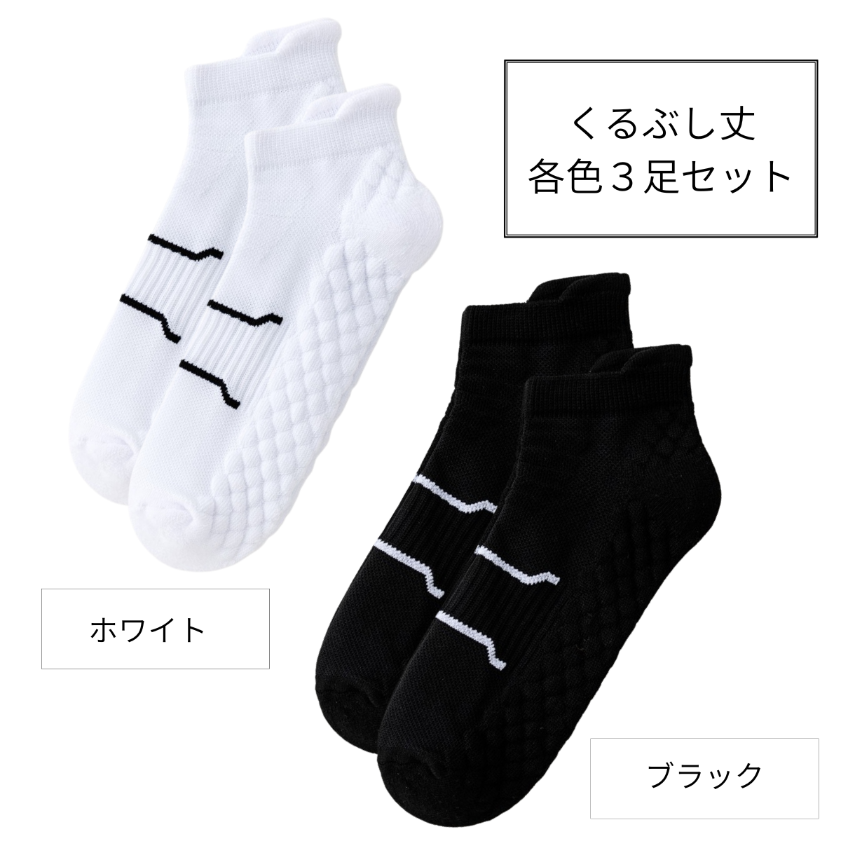 靴下 ソックス メンズ 消臭 ビジネス スポーツ くるぶし 抗菌 クルー丈