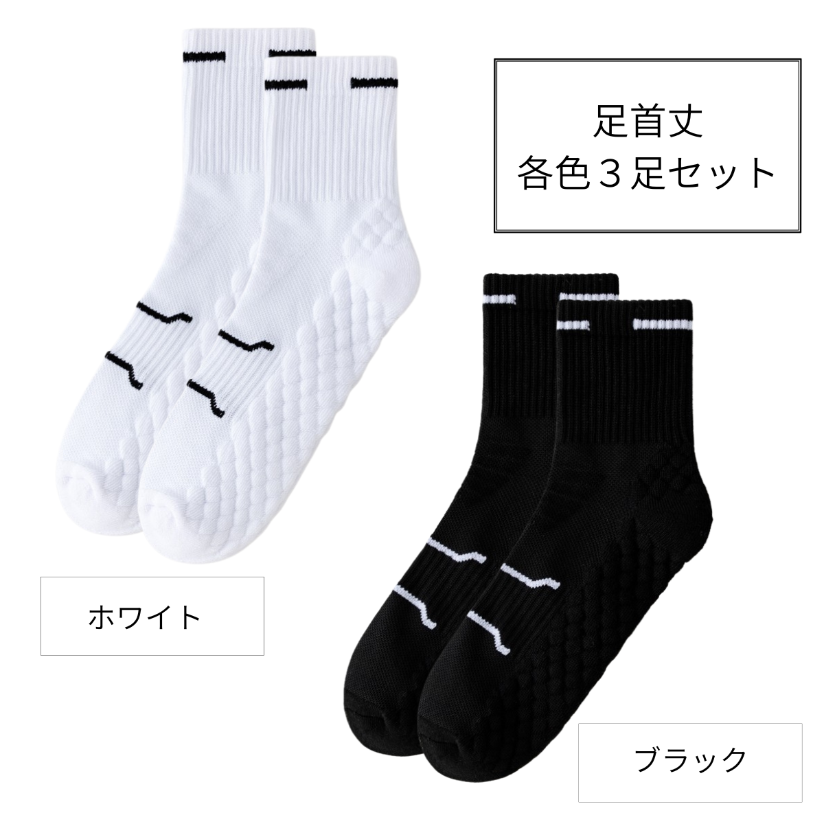 靴下 ソックス メンズ 消臭 ビジネス スポーツ くるぶし 抗菌 クルー丈