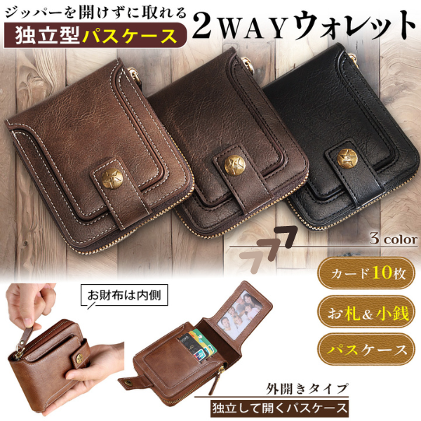 財布 メンズ 二つ折り パスケース 二つ折り財布 定期入れ 免許証入れ ケース 免許証ケース カードケース 小銭入れ 軽量 コンパクト｜natsumikan-shop｜02