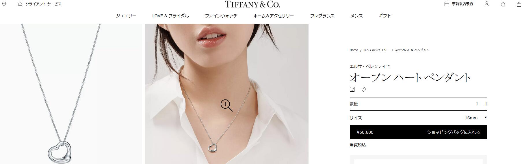 最安値挑戦中 ティファニー Tiffany  Co. ネックレス TIFFANY Sサイズ(16mm) オープンハート 可愛い シルバー 送料無料  綺麗 新品 誕生日 祝い 記念日 :tif-n002:なつみストア - 通販 - Yahoo!ショッピング