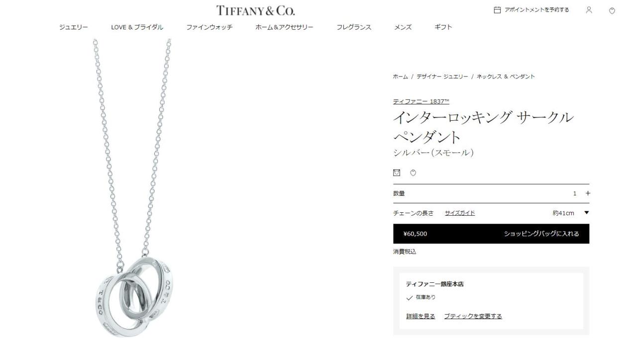 最安値挑戦中 ティファニー Tiffany  Co. ネックレス 送料無料 レディース 贈り物 1837インターロッキング ラッピング シルバー  ペンダントS 祝い 記念日 :tif-n005:なつみストア - 通販 - Yahoo!ショッピング