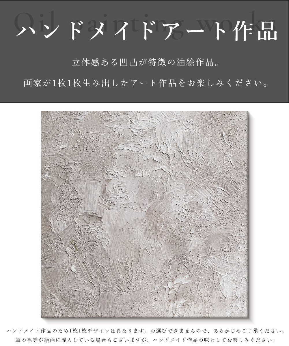 アートパネル アートポスター 油絵 アート 立体アート ハンドメイド