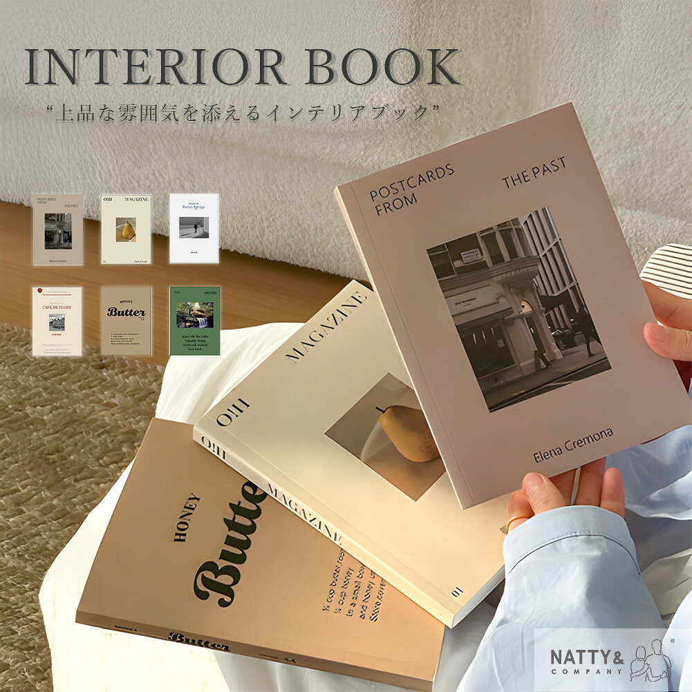 Natty＆Company インテリアブック ディスプレイブック 洋書 インテリア