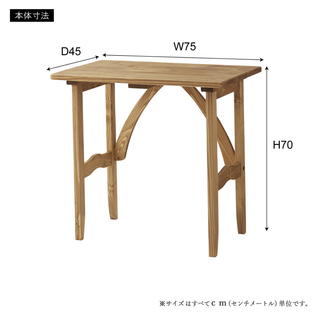 デスク 机 幅75cm 高さ70cm ワークデスク 木製デスク パソコンデスク