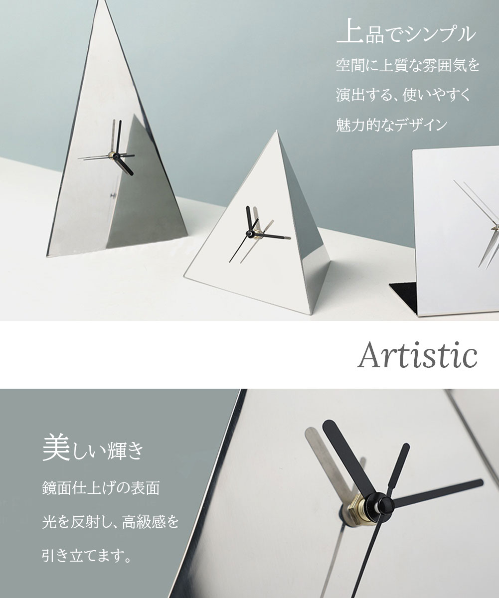 置き時計 時計 卓上時計 卓上 ステンレス 四角形 スクエア 三角形