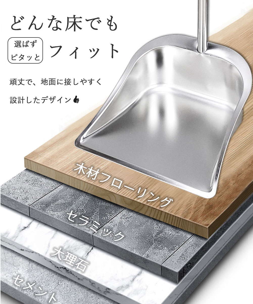 ほうき ちりとり セット ステンレス 屋内 屋外 室内 室外 おしゃれ