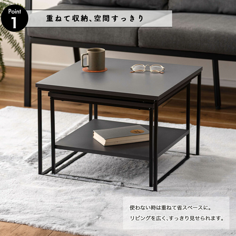 ネストテーブル テーブル カフェテーブル サイドテーブル スクエア