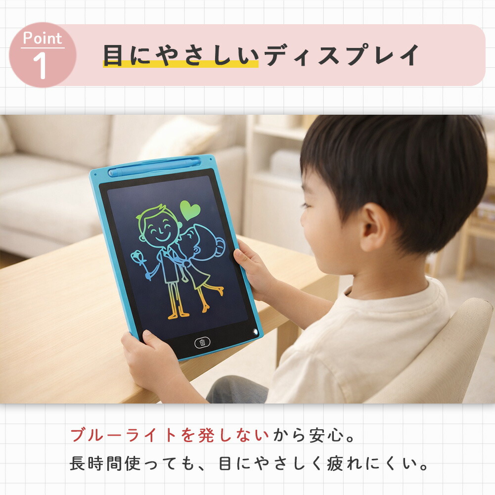 お絵描きボード 液晶ディスプレイ 手書きボード 8.5インチ 親子
