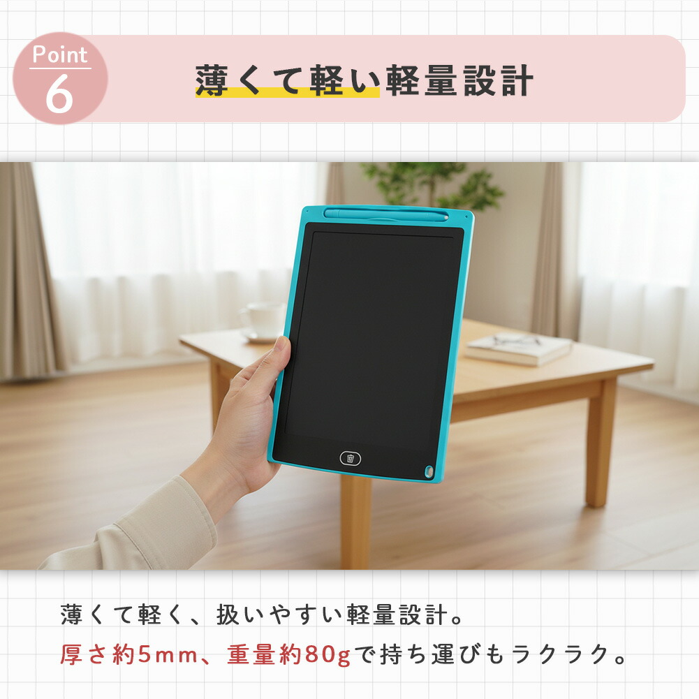 お絵描きボード 液晶ディスプレイ 手書きボード 8.5インチ 親子