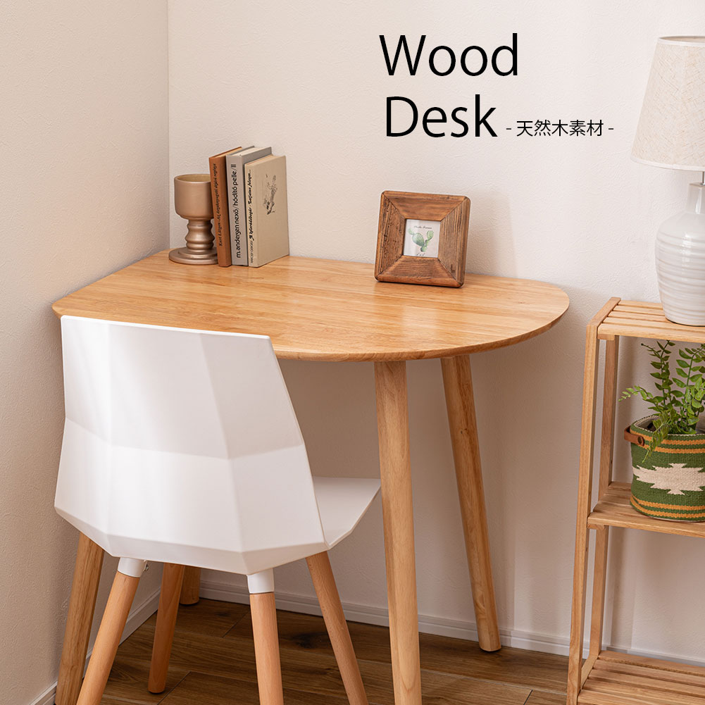 ダイニングテーブル テーブル コーナーテーブル デスク 壁寄せ 壁付け