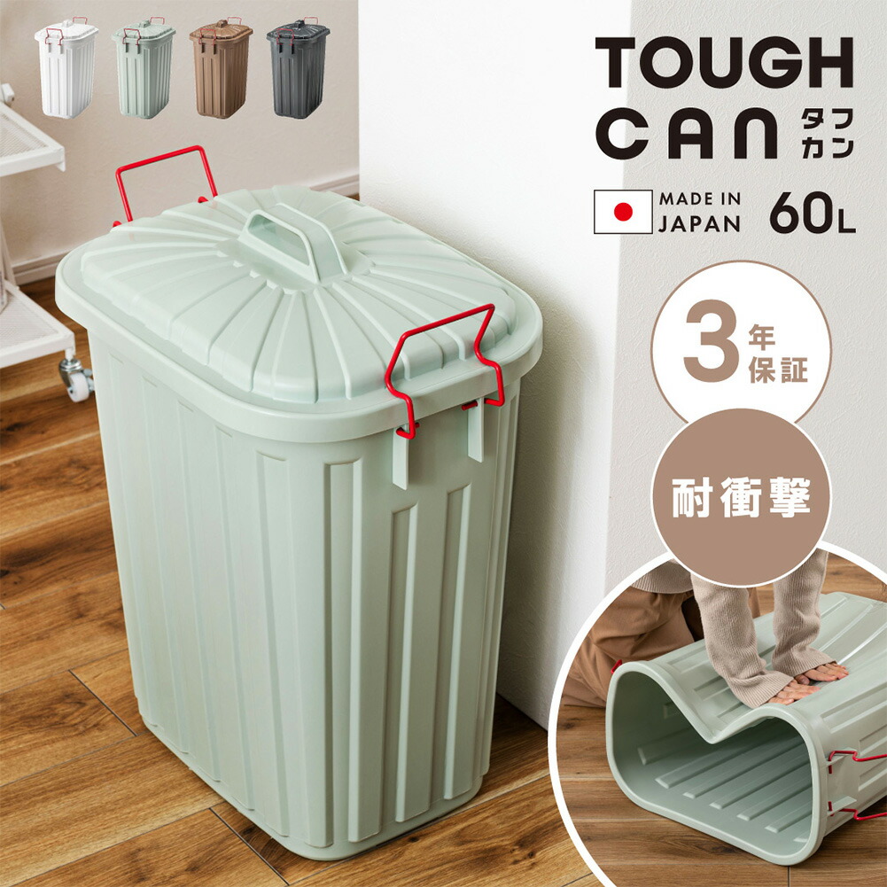 ダストボックス ゴミ箱 60リットル 60L ふた付き 蓋付き日本製 スリム