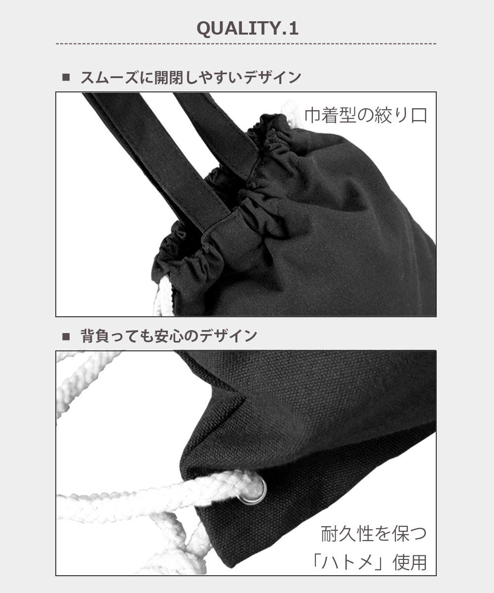 エコバッグ キャンバスバッグ 手提げ型 リュック型 ナップサック マチ
