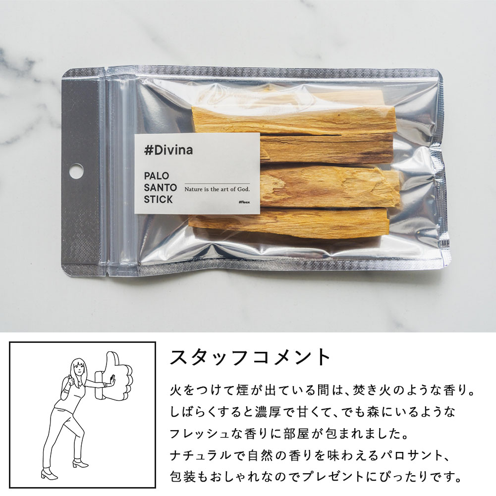 パロサント 香木 スティック 約36g(4-5本入り) セット 太め ペルー