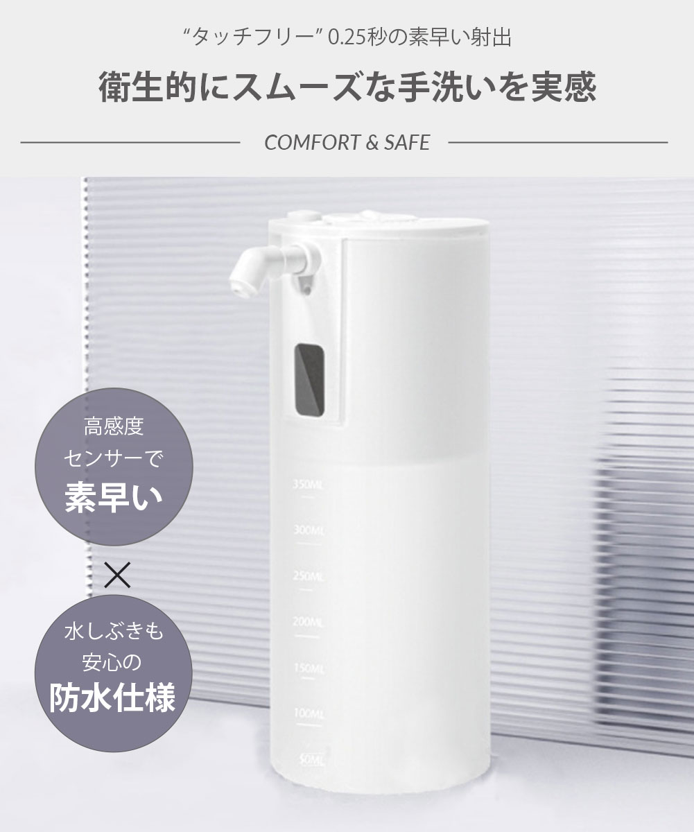 ソープディスペンサー 自動 泡タイプ 電池式 オートソープ