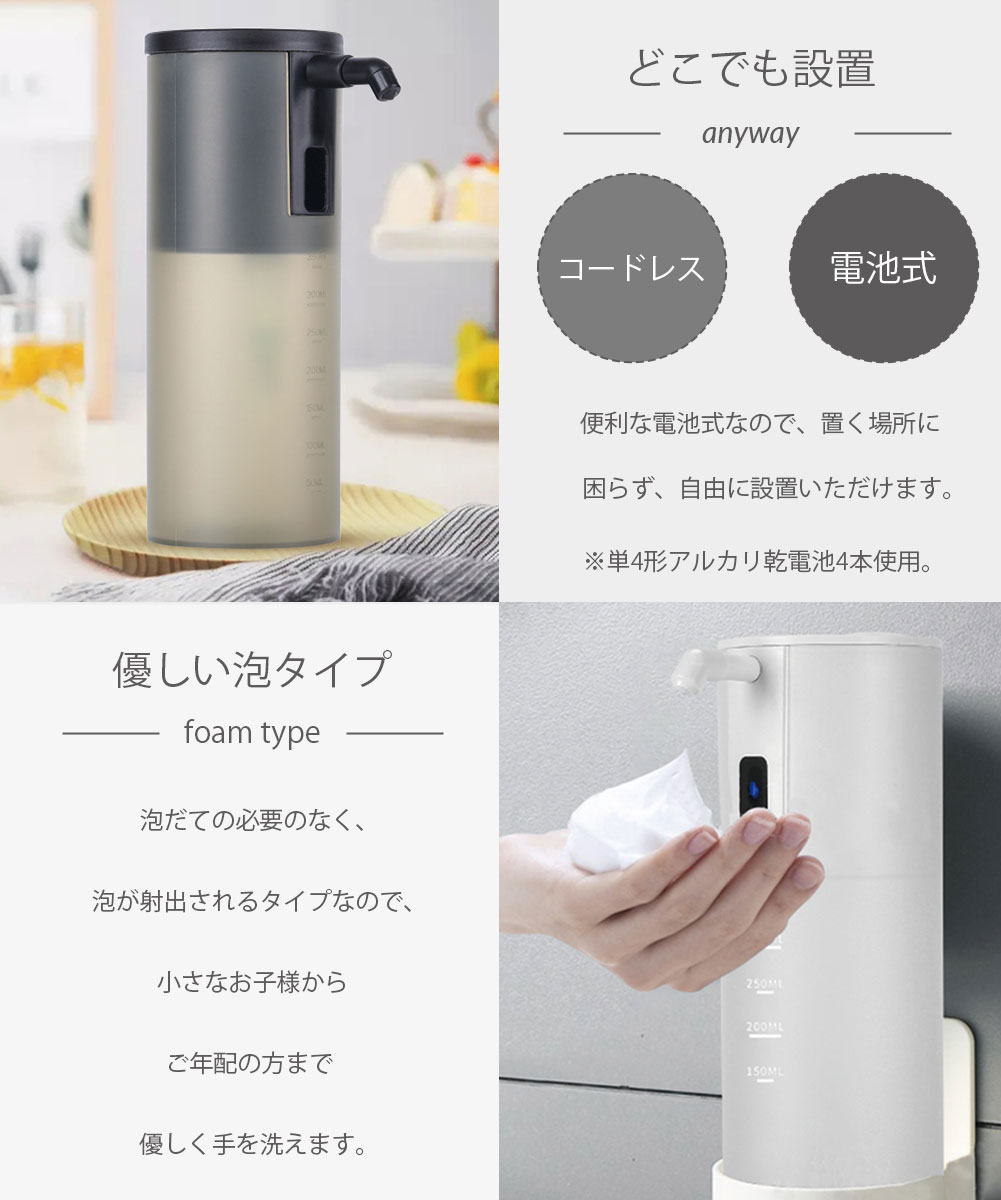 ソープディスペンサー 自動 泡タイプ 電池式 オートソープ