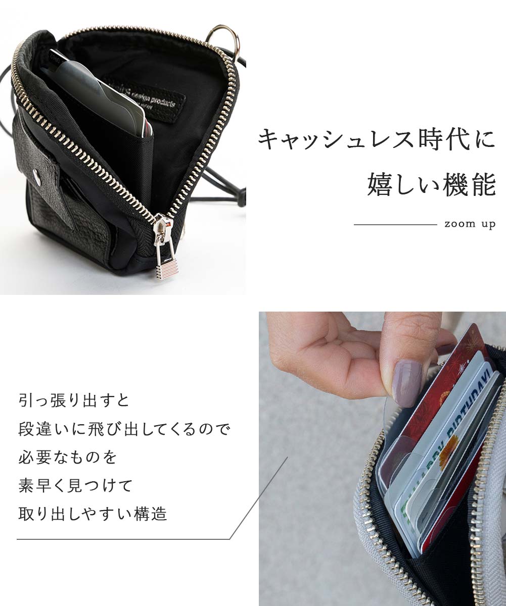 マルチケース 日本製 ポーチ スマホ収納機能 カードケース ミニ財布