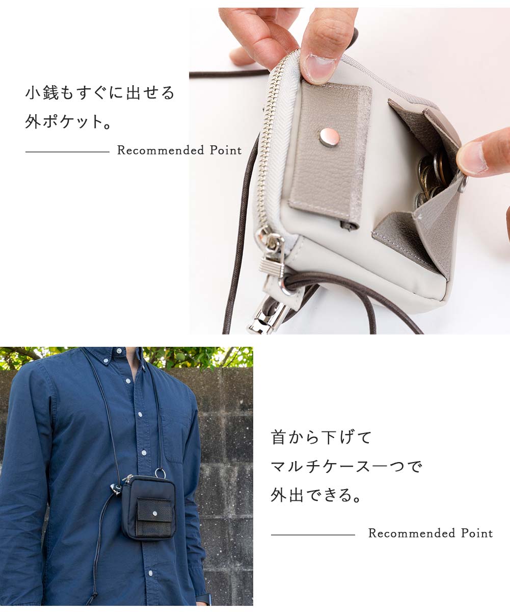 マルチケース 日本製 ポーチ スマホ収納機能 カードケース ミニ財布